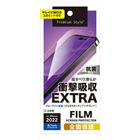 PGA｜ピージーエー iPhone 14 Pro 6.1インチ　液晶全面保護フィルム ［衝撃吸収EX/アンチグレア］ Premium Style クリア PG-22QSF04