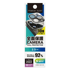 PGA｜ピージーエー iPhone 14 Pro 6.1インチ用　カメラフルプロテクター ［ミラー］ Premium Style ミラー PG-22SCLG03MR