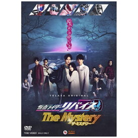 東映ビデオ｜Toei video 仮面ライダーリバイス The Mystery【DVD】 【代金引換配送不可】