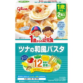 グリコ｜GLICO 1歳からの幼児食 ツナの和風パスタ 220g（110g×2袋）
