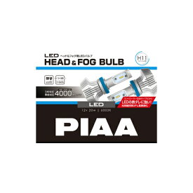 PIAA｜ピア LED ヘッド＆フォグ用バルブ　H8／H9／H11／H16タイプ　6000K　明るさHigh：4000lm LEH152