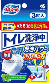 小林製薬｜Kobayashi トイレ洗浄中 3錠