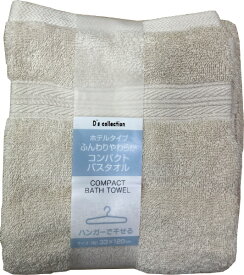 大宗｜DAISOU 【タオル】ホテルタイプやわらかコンパクトバスタオル　無地　(33×120cm/ベージュ) ベージュ 959640BE