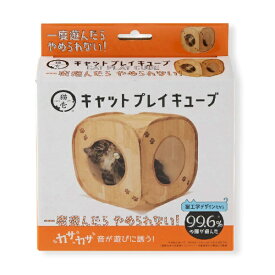 猫壱｜necoichi キャットプレイキューブ 1個 木目柄