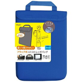 ナカバヤシ｜Nakabayashi ノートパソコン / タブレットPC対応 [〜11.6インチ] 汎用ストレッチバッグ フラップ式 ブルー SZC-FC112206BL