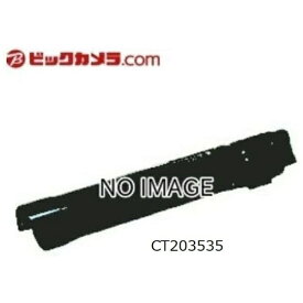 富士フイルムビジネスイノベーション｜FUJIFILM Business Innovation CT203535 純正トナー 大容量 イエロー