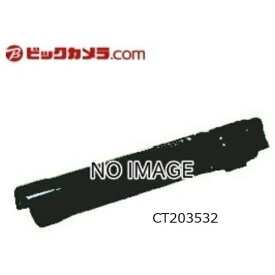 富士フイルムビジネスイノベーション｜FUJIFILM Business Innovation CT203532 純正トナー 大容量 ブラック
