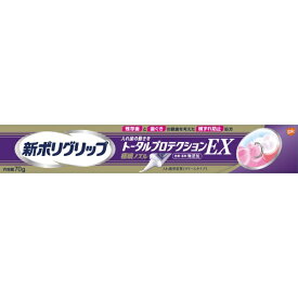 アース製薬｜Earth 新ポリグリップ トータルプロテクションEX 70g