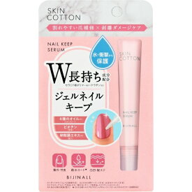 BIJINALL｜ビジナル SKIN COTTON（スキンコットン）濃厚リペア ネイルキープセラム 9g