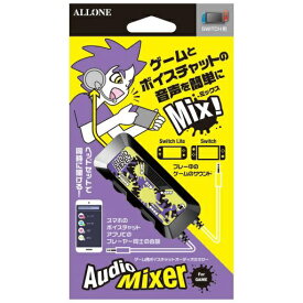 ALLONE｜アローン ゲーム用オーディオミキサー　インクVer ALLONE ALG-GOMIXI