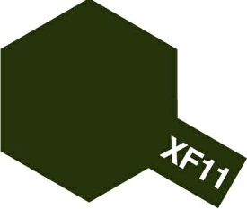 タミヤ｜TAMIYA エナメル XF-11 J.N.グリーン