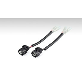 KIJIMA｜キジマ ウインカー変換ハーネス カワサキ用 2P WPK-HX タイプ 304-6765