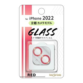 イングレム｜Ingrem iPhone 14 6.1インチ用 ガラスフィルム カメラ メタリック 10H/レッド イングレム IN-P3638FG/CAMR