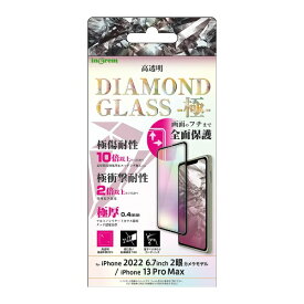 イングレム｜Ingrem iPhone 14 Plus 6.7インチ / iPhone 13 Pro Max ダイヤモンドガラスフィルム 10H 全面保護 光沢/ブラック イングレム IN-P38F/DCGB