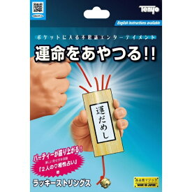 テンヨー｜Tenyo マジック M11870 ラッキーストリングス