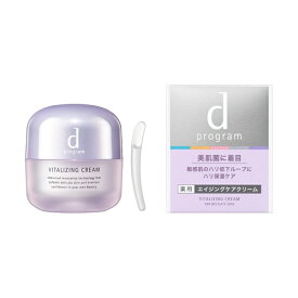 【エントリーで最大2万ポイント当たる｜2/25まで】 資生堂｜shiseido dプログラム（ディープログラム）バイタライジングクリーム（45g）[敏感肌用クリーム]