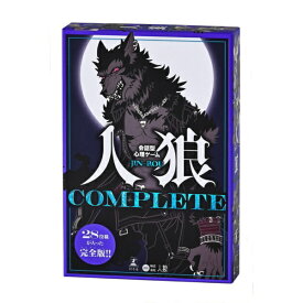 幻冬舎｜GENTOSHA 会話型心理ゲーム 人狼 COMPLETE