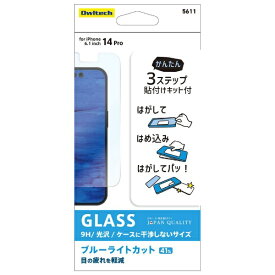 OWLTECH｜オウルテック iPhone 14 Pro 6.1インチ ガラスフィルム OWL-GSIE61P-BC
