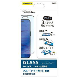 OWLTECH｜オウルテック iPhone 14 Pro 6.1インチ ガラスフィルム OWL-GSIE61PF-BC