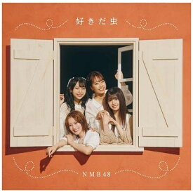 ユニバーサルミュージック｜UNIVERSAL MUSIC NMB48/ 好きだ虫 通常盤Type-B【CD】 【代金引換配送不可】