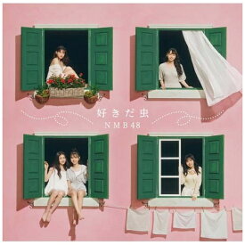 ユニバーサルミュージック｜UNIVERSAL MUSIC NMB48/ 好きだ虫 通常盤Type-C【CD】 【代金引換配送不可】