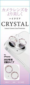 F.S.C.｜藤本電業 iPhone 14 / Plus 6.1/6.7 2眼兼用 カメラ保護アクリルフィルム ライトピンク G22L-CLP