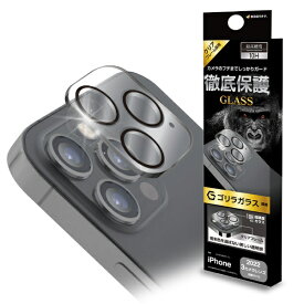 ラスタバナナ｜RastaBanana iPhone 14 Pro 6.1インチ用カメラレンズ保護ガラス ゴリラガラス CL クリア CR3604IP2617P