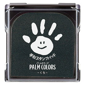 シヤチハタ｜Shachihata スタンプパッド PALM COLORS(パームカラーズ） くろ HPS-A/H-K