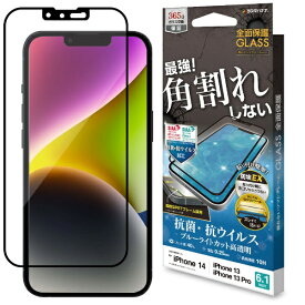 ラスタバナナ｜RastaBanana iPhone 14 6.1インチ/iPhone13/13 Pro ガラスフィルム 全面保護 角割れしないソフトフレーム 抗菌・抗ウィルス ブルーライトカット 高光沢 帯電防止 SVE3462IP261