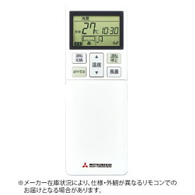 三菱重工｜MITSUBISHI HEAVY INDUSTRIES 純正エアコン用リモコン RLA502A-700V