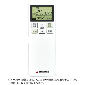 三菱重工｜MITSUBISHI HEAVY INDUSTRIES 純正エアコン用リモコン RLA502A-700W [単4電池×2本(別売)]