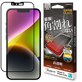 ラスタバナナ｜RastaBanana iPhone 14 6.1インチ/iPhone13/13 Pro ガラスフィルム 全面保護 角割れしないソフトフレーム 高光沢 帯電防止 SG3454IP261