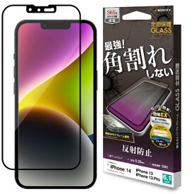 ラスタバナナ｜RastaBanana iPhone 14(6.1インチ)/13/13 Pro ガラスフィルム 全面保護 角割れしないソフトフレーム 反射防止 帯電防止 ST3455IP261