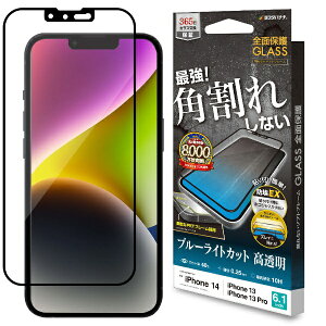 ラスタバナナ|RastaBanana iPhone 14(6.1インチ)/13/13 Pro ガラスフィルム 全面保護 角割れしないソフトフレーム ブルーライトカット 高光沢 帯電防止 SE3456IP261