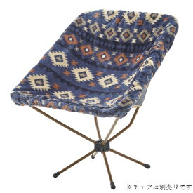ロゴス｜LOGOS 難燃・バケットチェア専用カバー(ネイビー)73321920【処分品の為、外装不良による返品・交換不可】