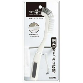 アズマ工業｜azuma SMART781 マグネット付き 浴室スミズミブラシ