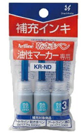 シヤチハタ｜Shachihata artline(アートライン) 油性マーカー 乾きまペン 補充インキ 空色 KR-ND