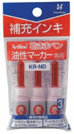 シヤチハタ｜Shachihata artline(アートライン) 油性マーカー 乾きまペン 補充インキ 赤 KR-ND