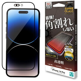 ラスタバナナ｜RastaBanana iPhone 14 Pro 6.1インチ ガラスフィルム 全面保護 角割れしないソフトフレーム 高光沢 帯電防止 SG3513IP261P