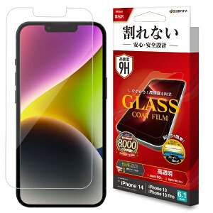 ラスタバナナ|RastaBanana iPhone 14(6.1インチ)/13/13 Pro ガラスフィルム 割れないガラスコートフィルム 高光沢 薄型 0.25mm 高感度 AP3480IP261
