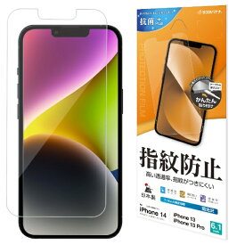 ラスタバナナ｜RastaBanana iPhone 14 6.1インチ/iPhone13/13 Pro 光沢防指紋フィルム G3504IP261