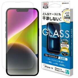 ラスタバナナ｜RastaBanana iPhone 14 6.1インチ/13/13 Pro ガラスフィルム ケースに干渉しない 絶妙設計ガラス ブルーライトカット 高光沢 帯電防止 ZS3488IP261