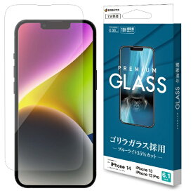 ラスタバナナ｜RastaBanana iPhone 14 6.1インチ/iPhone13/13 Pro ガラスフィルム ゴリラガラス ブルーライトカット 高光沢 GGE3497IP261