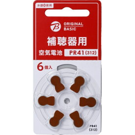 ORIGINAL BASIC｜オリジナルベーシック 補聴器用空気電池 PR41（312） OB-ZAP312-6P [6個]