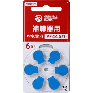 ORIGINAL BASICbIWix[VbN ⒮pCdr PR44i675j OB-ZAP675-6P [6]
