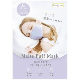 アルファックス｜alphax とろける濃密パフマスク R（レギュラー） AP436805