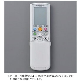 コロナ｜CORONA 純正エアコン用リモコン【部品番号:993132326044】 AR-05 [単4電池×2本(別売)]