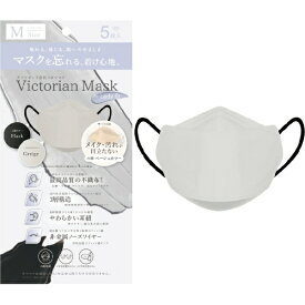 サムライワークス｜SAMURAI WORKS Victorian Mask（ヴィクトリアンマスク）レディースサイズ バイカラー 5枚入 グレージュ×ブラック sw-mask-232tclg