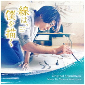 バップ｜VAP 横山克（音楽）/ 映画「線は、僕を描く」オリジナル・サウンドトラック【CD】 【代金引換配送不可】