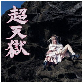 エイベックス・エンタテインメント｜Avex Entertainment 大森靖子/ 超天獄（Blu-ray Disc付）【CD】 【代金引換配送不可】